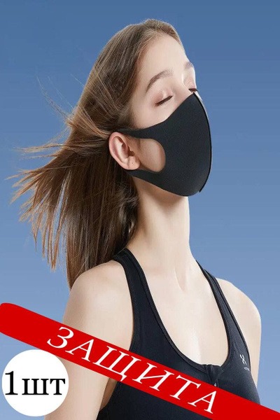 Reusable Face Mask: Protection & Comfort