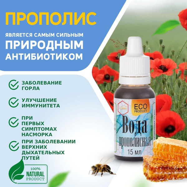 Propolis Nasal Spray 30%: Relief for Upper Respiratory & Lung Issues (15ml)