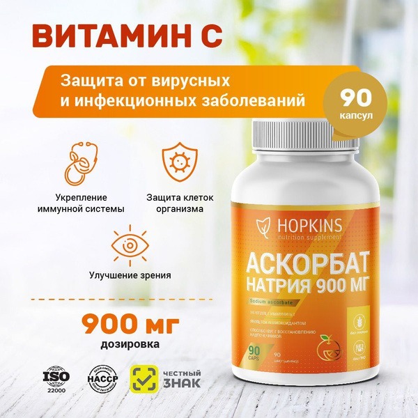 Sodium Ascorbate Vitamin C 900mg, 90 Tablets