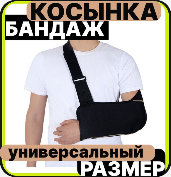 Elbow & Forearm Support Bandage (Left & Right)