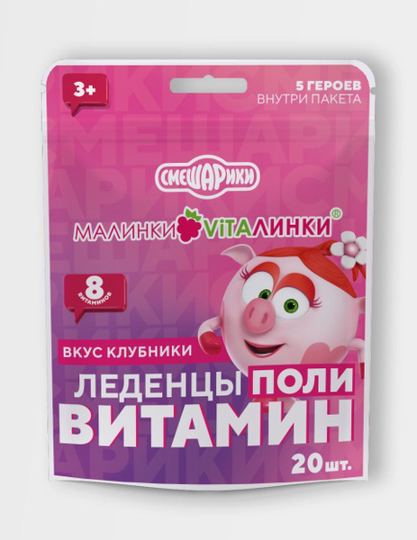 Kids' Strawberry Vitamin Gummies: Immune Support & Energy (20 Count)