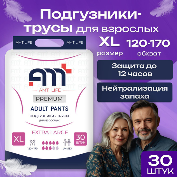 AMT LIFE Premium Adult Diapers XL, Size 5 (120-170cm), 30 Count