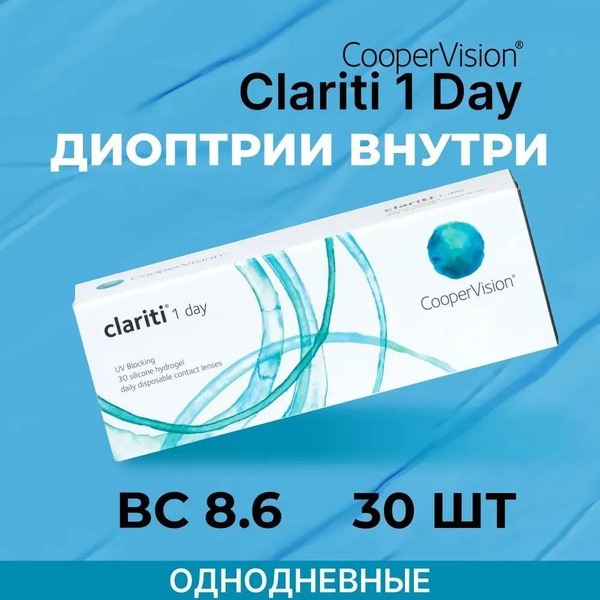 CooperVision Clariti 1 Day Toric Contact Lenses (-3.75, -1.25 x 10, 8.6 BC) 30 Pack
