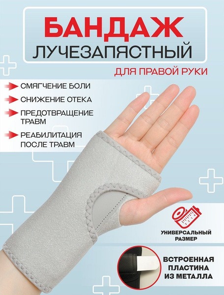 Universal Sports Support Band