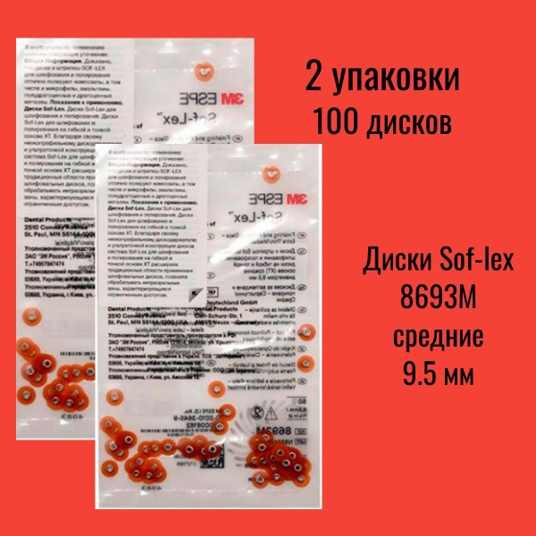 Sof-Lex 8693M Polishing Discs: 3M ESPE