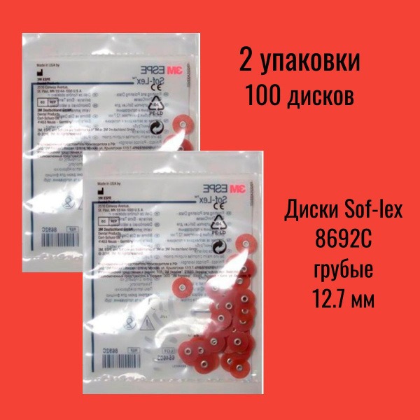 Sof-Lex 8692C Polishing Discs: 3M ESPE