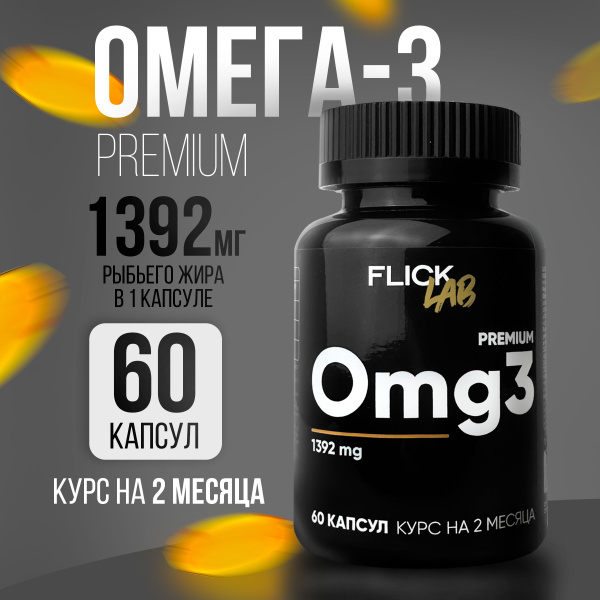 Omega-3 75% Dietary Supplement