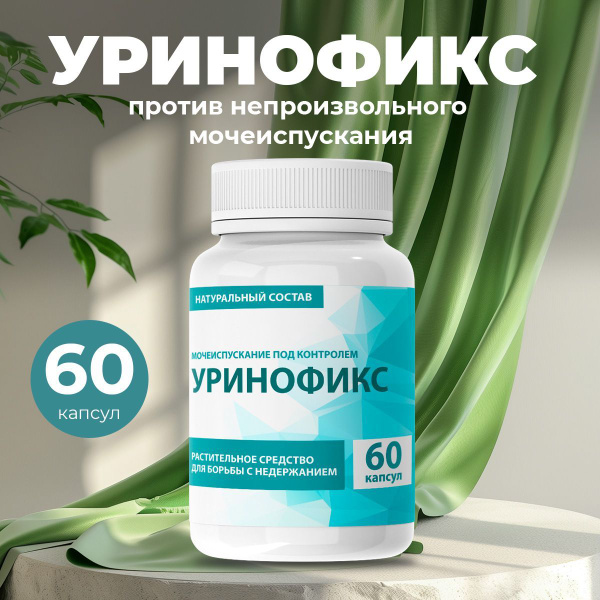 Urinofix: Urinary Tract Health Supplement
