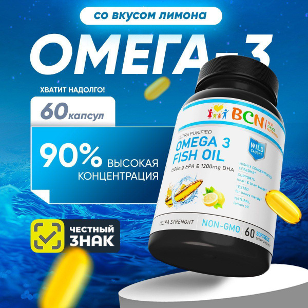 Omega-3 Fish Oil 1000mg Triglyceride - High Concentration (90%), 60 Lemon-Flavored Capsules