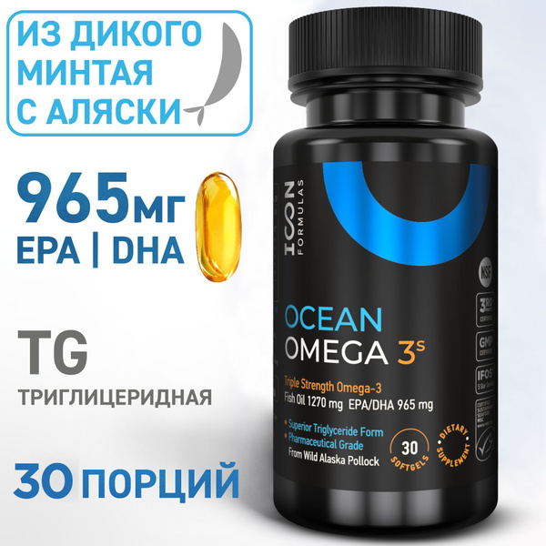 Alaskan Wild Pollock Omega-3 Triglycerides: 1270mg Triple Strength Fish Oil Capsules