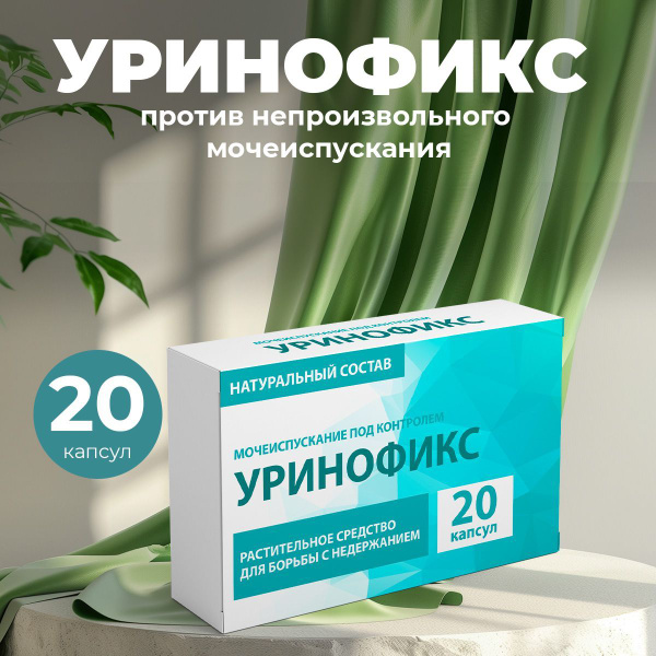 Urinofix: Urinary Tract Health Support