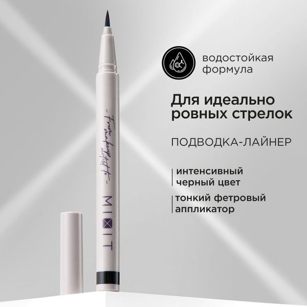 Long-Lasting Black Liquid Eyeliner - Professional Makeup