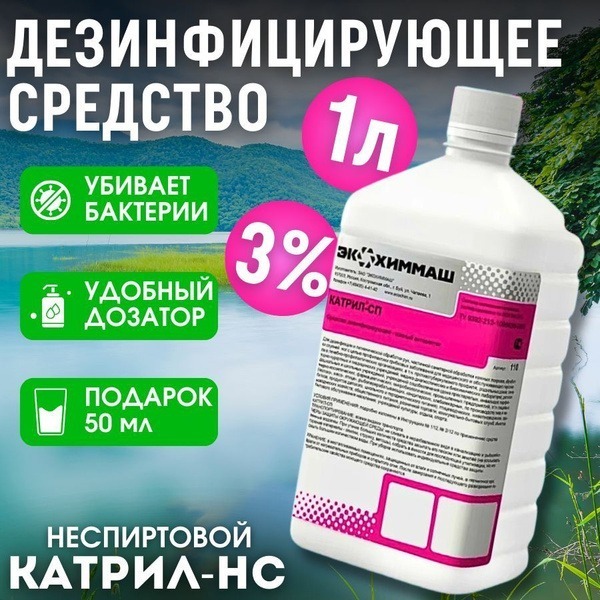 3-in-1 Disinfectant Spray: Hands, Surfaces, & Tools