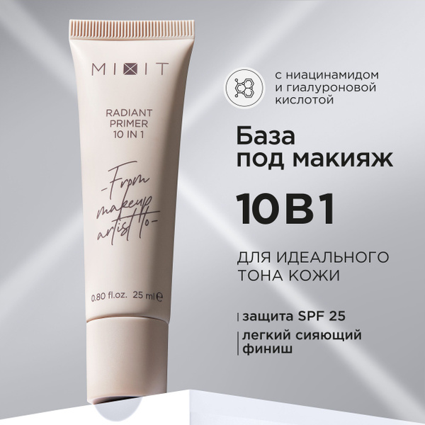 MIXIT 10-in-1 Illuminating Face Primer: Hydrating Makeup Base