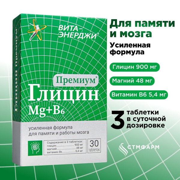 Magnesium Glycinate B6: Vitamins for Brain Function, Focus & Cognitive Enhancement (30 Tablets)