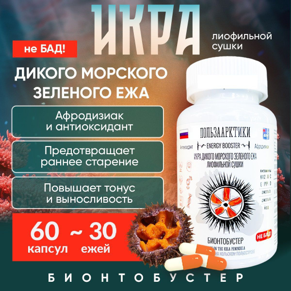 Sea Urchin Roe Capsules: Vitamins & Minerals for Women's Energy & Immunity (60 Count)
