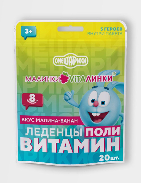 Kids' Multivitamin Gummies: Raspberry Banana Flavor - Immune Support & Energy