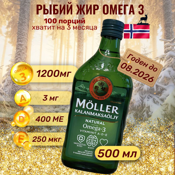 Møller's Omega-3 Fish Oil: 500ml of Pure Norwegian Fish Liver Oil