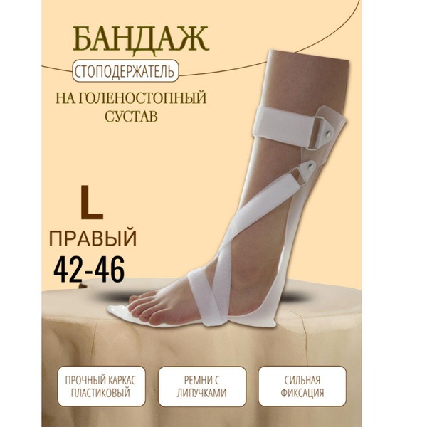Ankle Foot Orthosis (AFO) for Left Foot Drop & Paresis