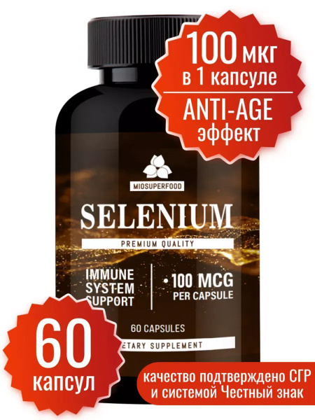 Selenium 100mcg (60 Capsules): Supports Hair, Skin, Nails & Immunity