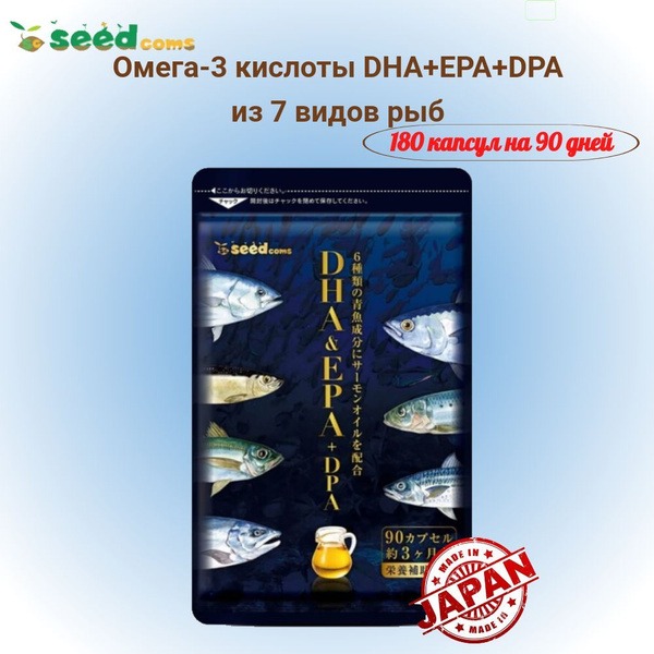 90-Day Supply of Japanese Omega-3 (DHA, EPA, DPA)