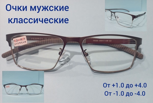 Lightweight Men's Prescription Glasses