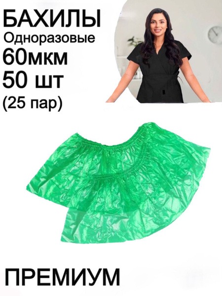 Heavy-Duty Premium Shoe Covers: Double Elastic, 60 Micron, 25 Pairs