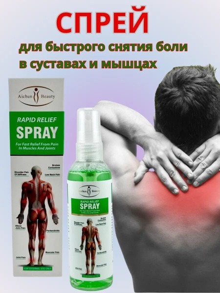 Fast-Acting Muscle & Bruise Spray (100ml)