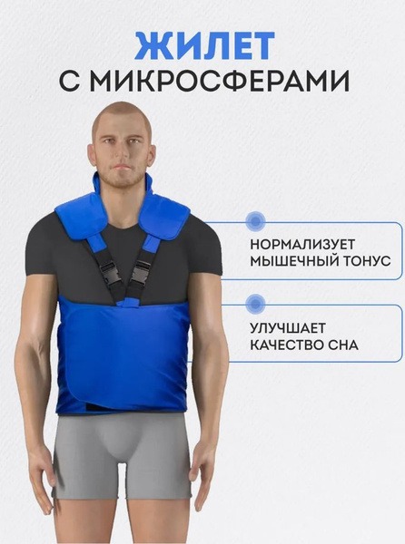 Artraid U-Model Microsphere Back Support Vest: Post-Workout Pain Relief