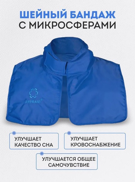 Artraid Neck & Back Support with Microspheres: Muscle Tone & Relaxation