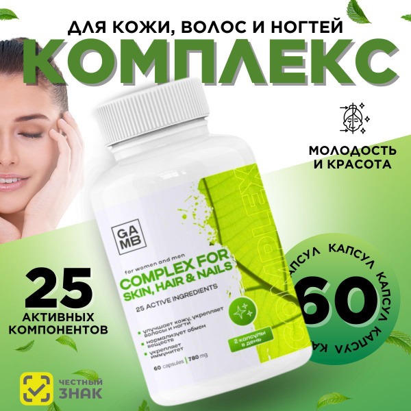 Hair, Skin & Nails Vitamins: Women's Multivitamin Supplement (60 Capsules)