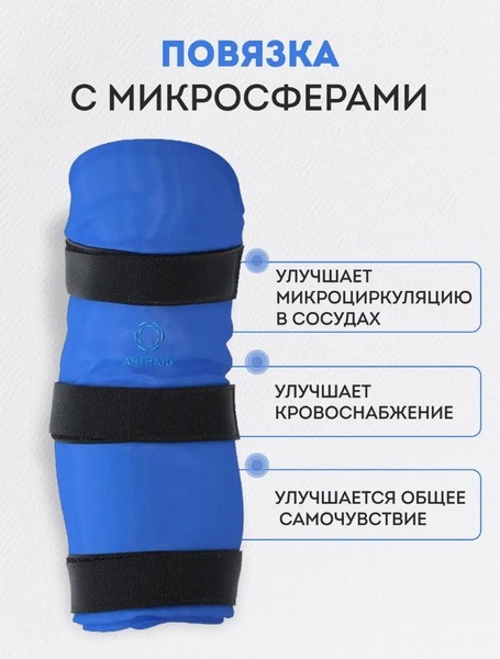 Artraid Leg Compression Sleeve: Pain Relief for Ankles & Knees