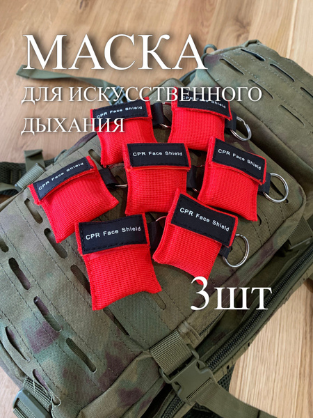Red Disposable Face Masks (3 Pack)