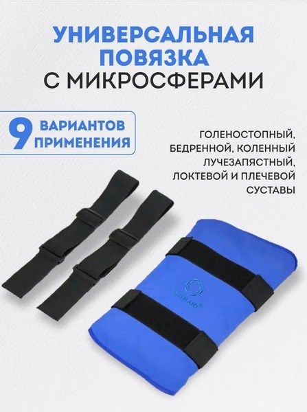 Artraid Compression Wrap: Pain Relief for Hands, Legs, & Back