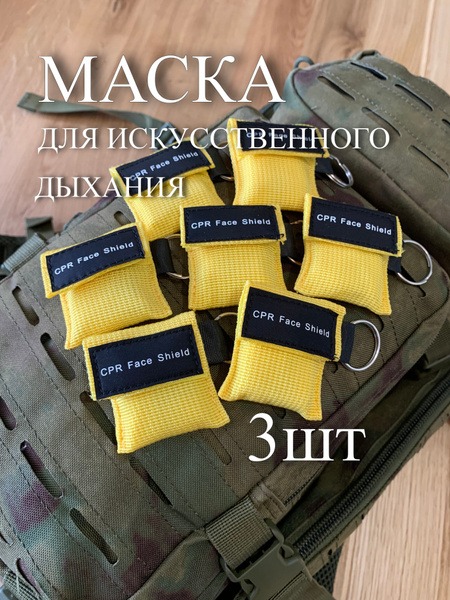 Yellow Disposable Breathing Masks (3-Pack)