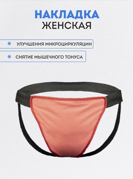 Artraid Pelvic Support: Microsphere Bandage for Improved Circulation & Menstrual Health
