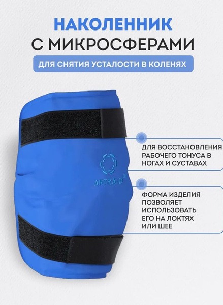Knee Support Brace: Pain Relief & Muscle Relaxation After Exercise