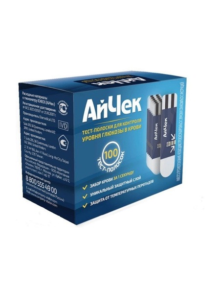 A1c Test Strips (100 Count)