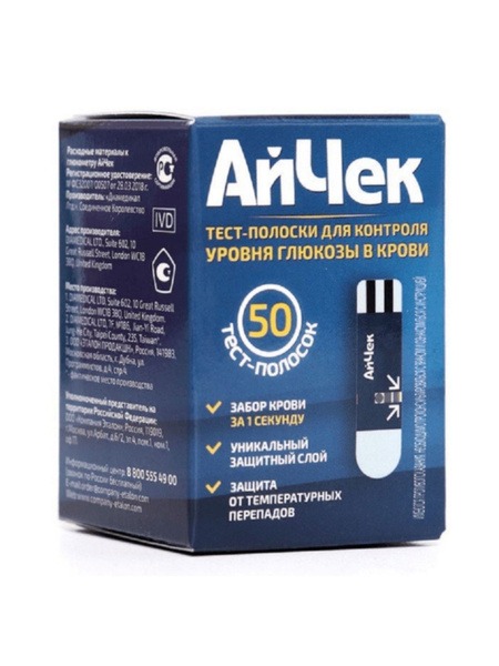 iCheck Test Strips (50 Count)