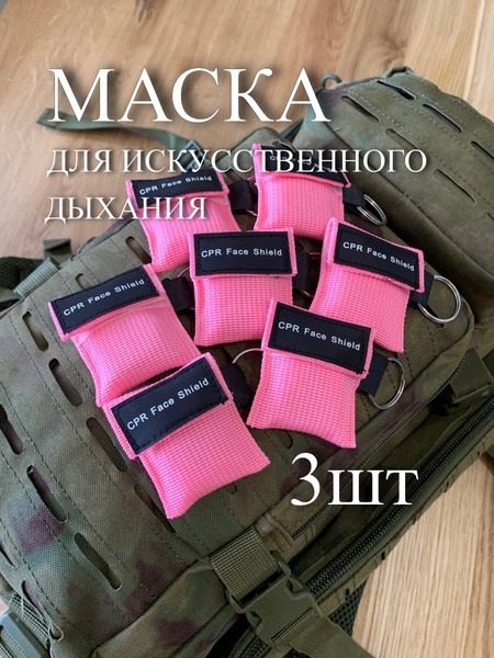 Pink Disposable Face Masks (3 Pack)