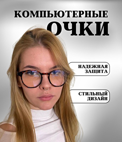 Computer Glasses: Anti-Glare, Anti-Stress, Stylish Frames for Men, Women & Unisex