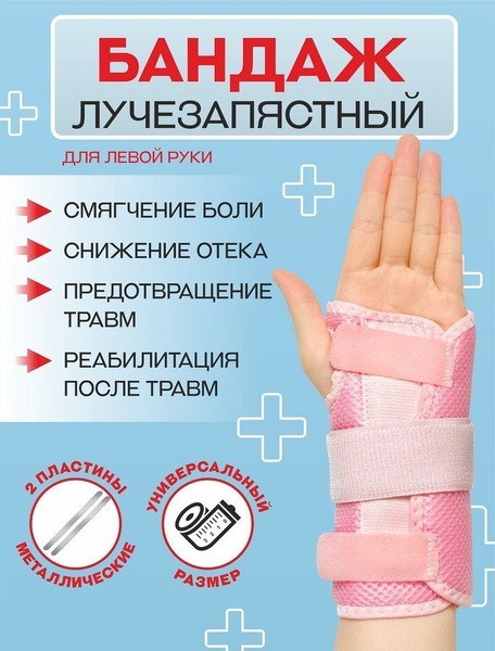Universal Sports Support Band