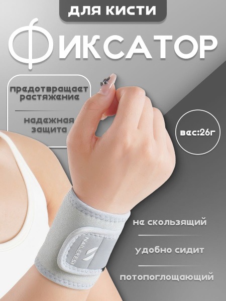 Wrist Brace: Compression Support for Carpal Tunnel & Sports