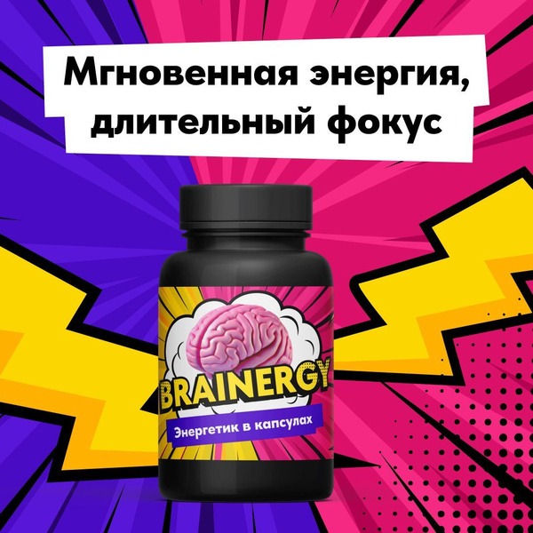 BrainERGY Capsules: Nootropic Energy Supplement