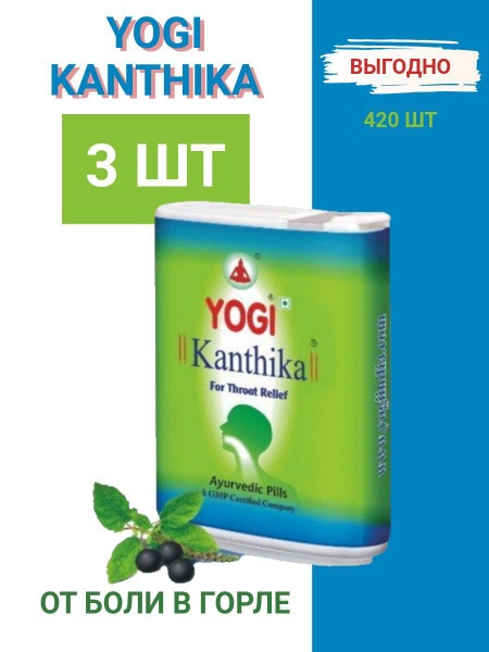Yogi Kanthika Throat Drop Tablets, 420 Count