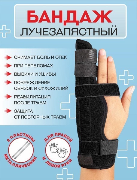 Universal Support Band, Large