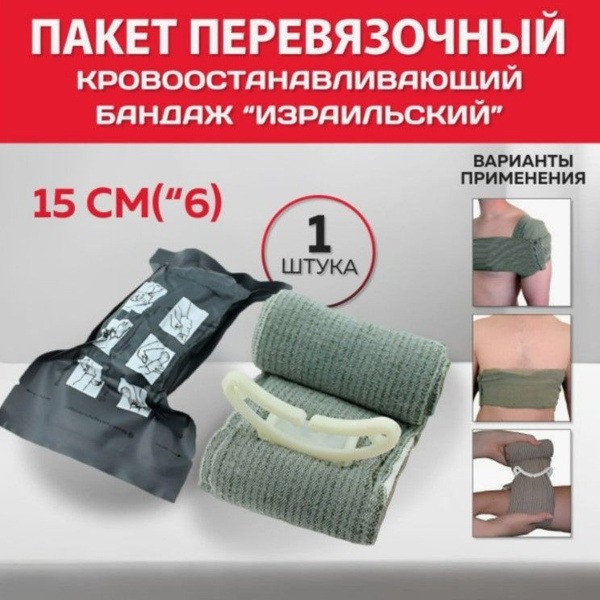 First-Aid Kit for Hiking