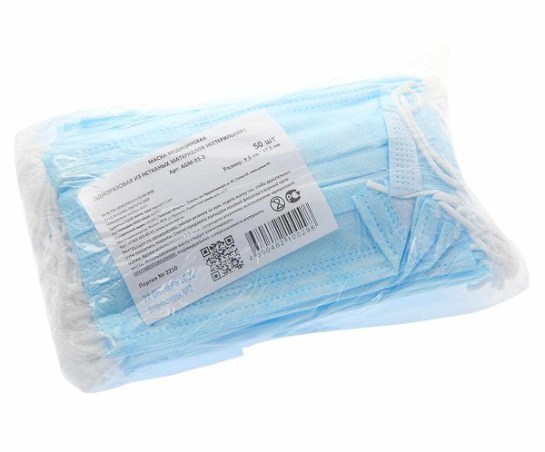 Disposable 3-Ply Face Masks (50 Pack)
