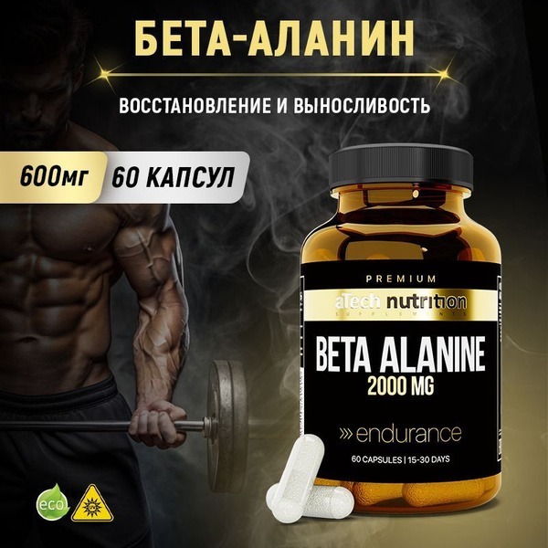 Beta-Alanine 600mg Capsules - 60 Count - aTech Nutrition Premium