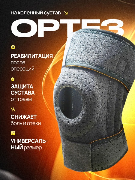 Gray Knee Brace with 4 Stabilizing Ribs